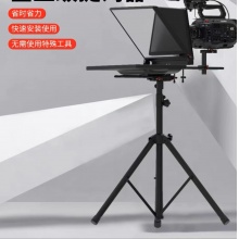 大屏幕读稿机 提词器+三脚架液压款