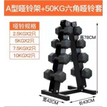哑铃