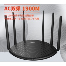 TL-WDR7661千兆版易展版