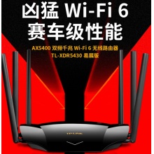 TP-LINK AX5400千兆无线路由器 WiFi6 