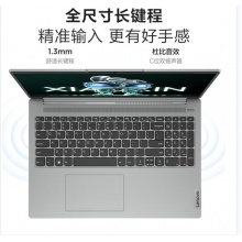 联想 小新16 I5-13500H/16G 3200/512G SSD/15.6FHD