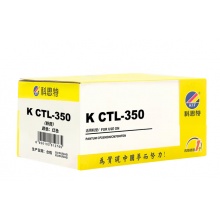 K CTL-350H红色粉筒
