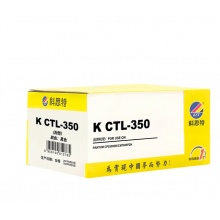 科思特粉筒 K CTL-350黑色