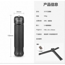 三脚架配件
